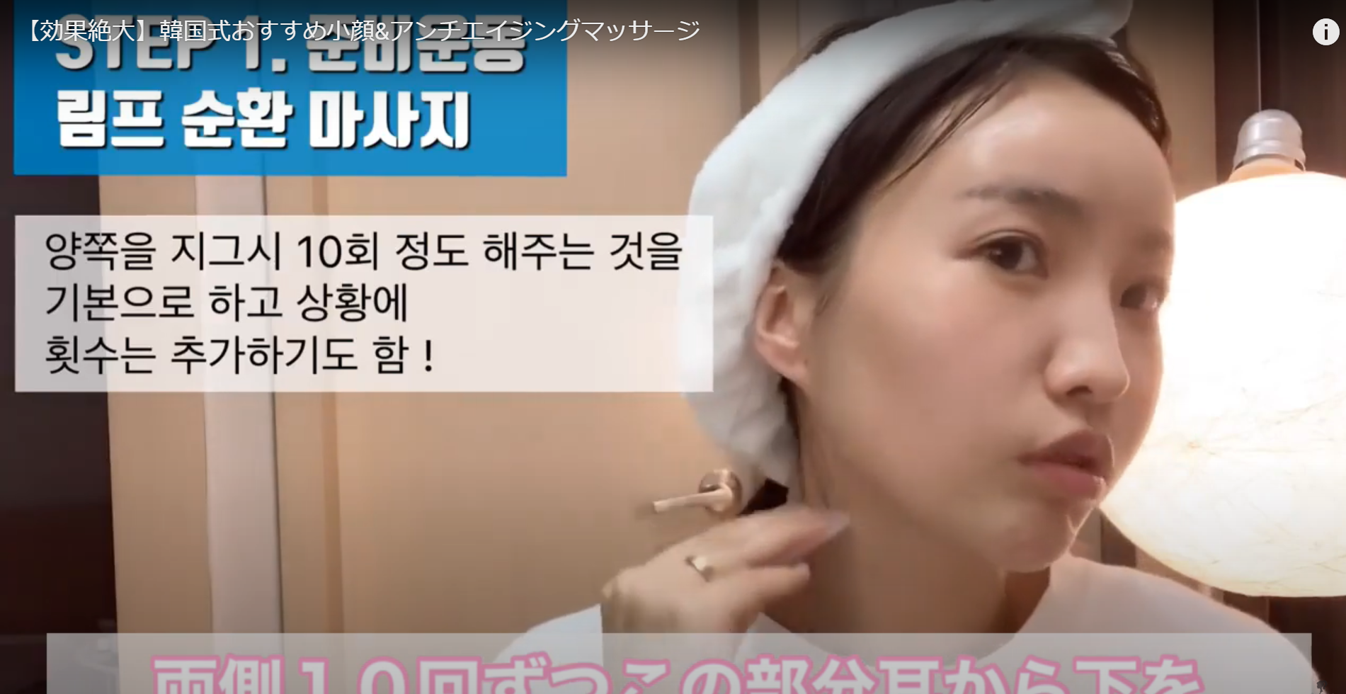 効果絶大 韓国式おすすめ小顔 アンチエイジングマッサージ