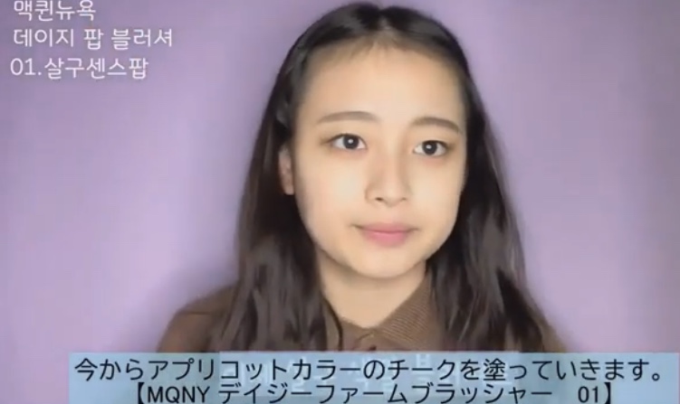 初心者さんにも 韓国女子高校生のメイクの仕方 How To